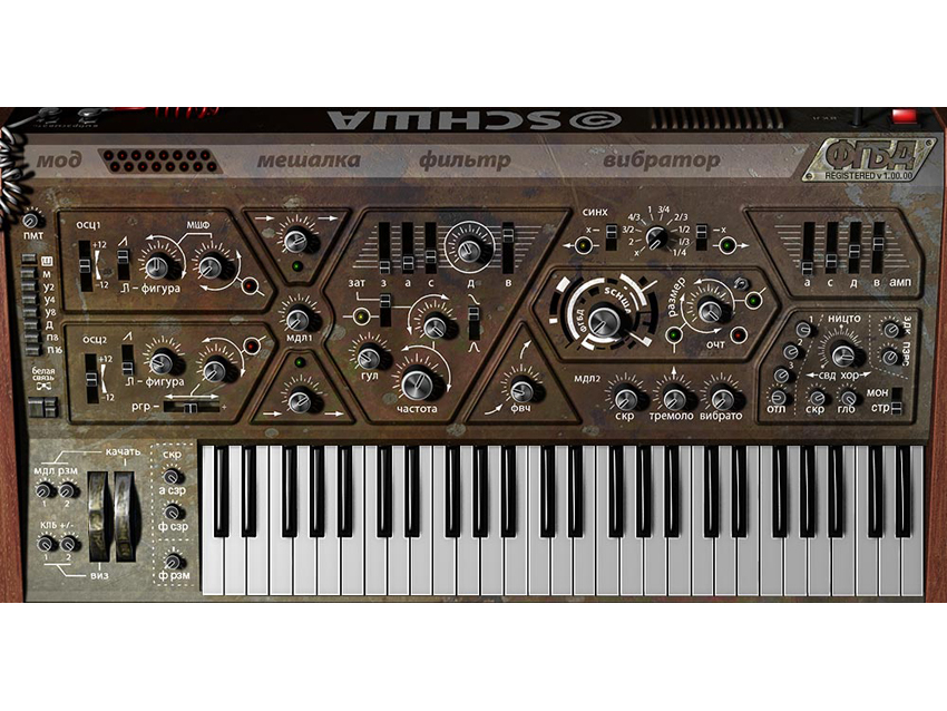 The Olga interface is designed to look 'aged'. Note the Russian parameter labelling.